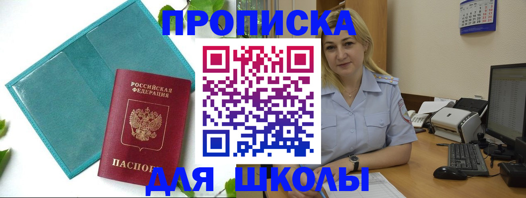 регистрация для дет. сада в Мурманской области